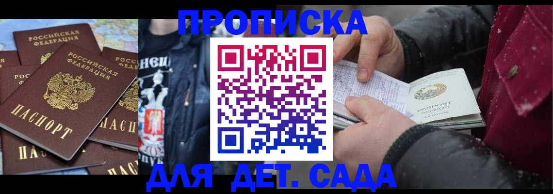 временная регистрация купить в Пыть-Яхе