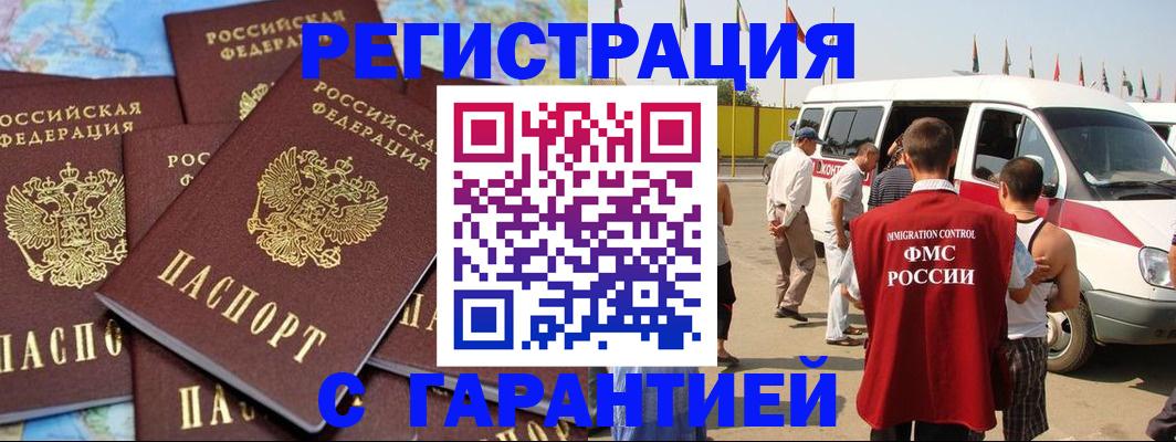 временная регистрация в квартире в Пыть-Яхе