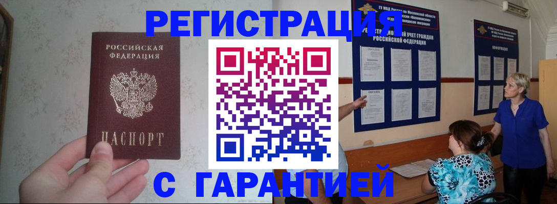 прописка в Пыть-Яхе