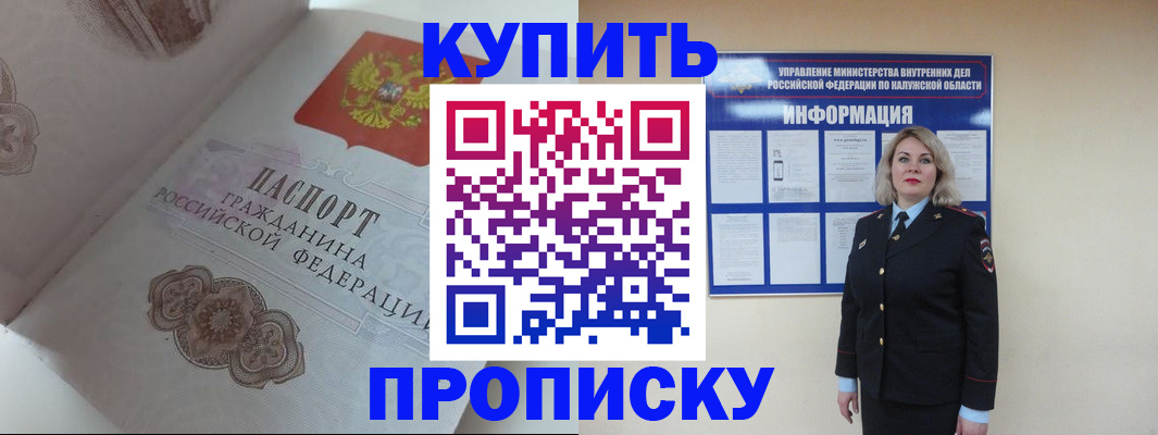 временная регистрация в квартире в Пыть-Яхе